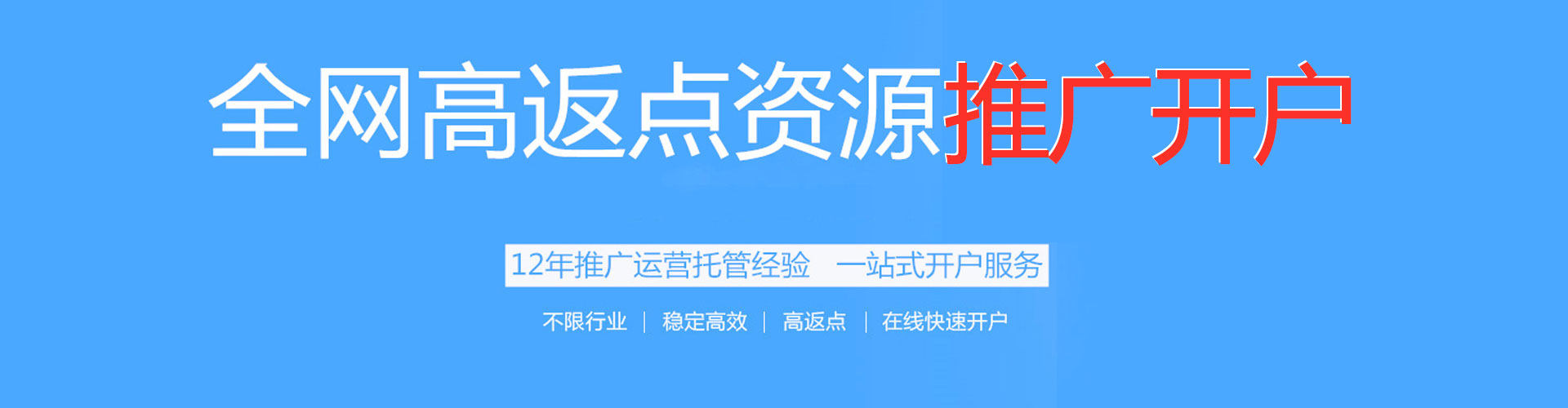 南平百度竞价
